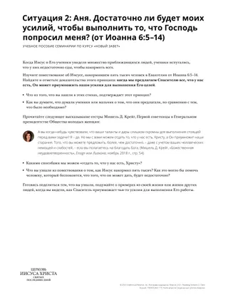 Handout on our Efforts