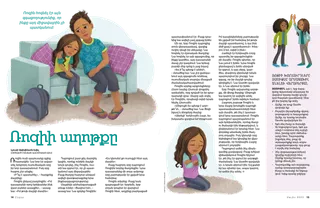 պատմություն PDF