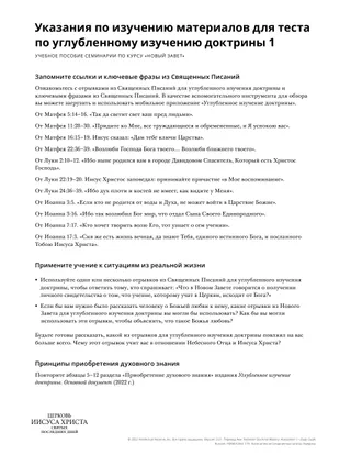 New Testament Seminary Teacher Manual - 2023