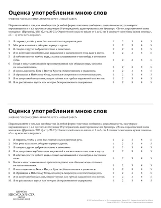 New Testament Seminary Teacher Manaul - 2023