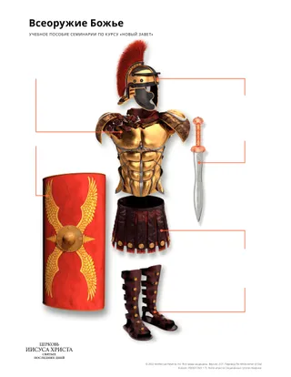 New Testament Seminary Teacher Manaul - 2023