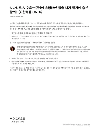 Handout on our Efforts