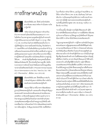 handout, Healing the Sick