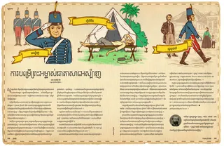 Serving the Lord in Spanish