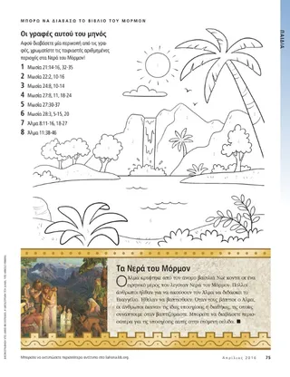 I can read the Book of Mormon