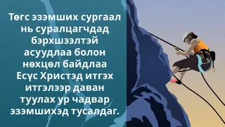 Саад бэрхшээлийг шийдвэрлэх чадварын тухай зураг