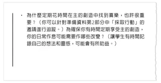 第4課問題的截圖