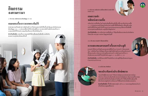 หน้า PDF ภาพมือเด็กกําลังระบายสีของประดับกระดาษ