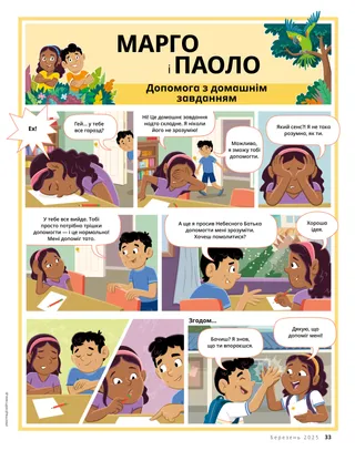 Сторінка у форматі PDF