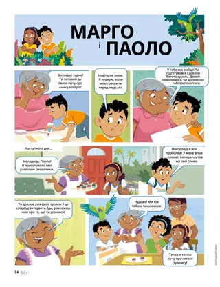 Історія у PDF-форматі