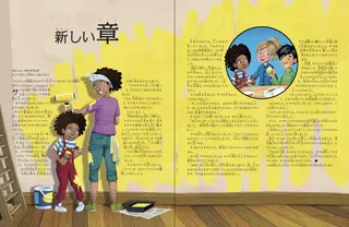 新しい章