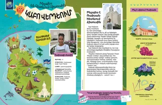 Պատմություն PDF