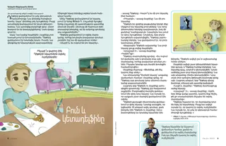 պատմություն PDF