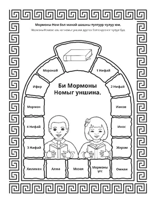 үйл ажиллагааны хуудас: Тэнгэрлэг Эцэг залбиралд хариулдаг