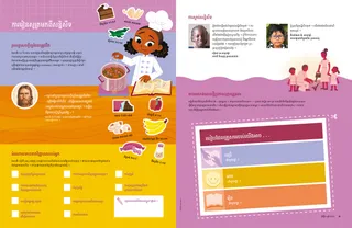 Page PDF with illustration of girl making jambalaya