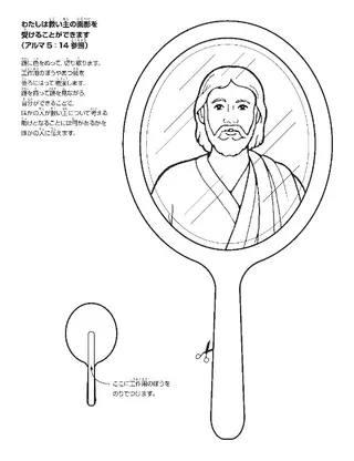 活動ページ：わたしは救い主のようになることができます