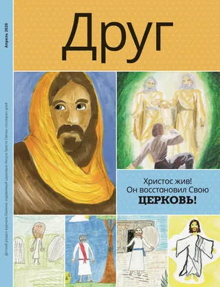 August 2020 Friend cover