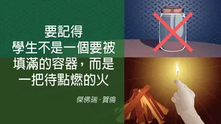 容器與火的迷因