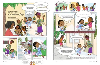 Історія у PDF-форматі