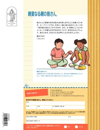 letter for parents and permission form