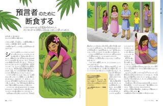 預言者のために断食する