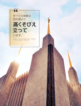 ポスター「高くそびえ立つ」