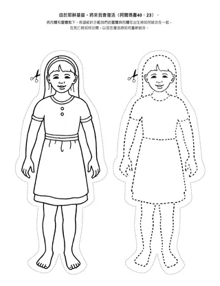 活動頁：我將來會復活