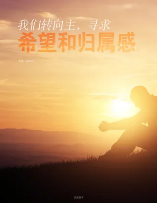 青少年在山景旁祈祷