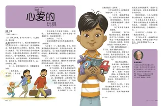 马丁心爱的玩具