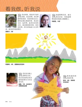 看我做，听我说