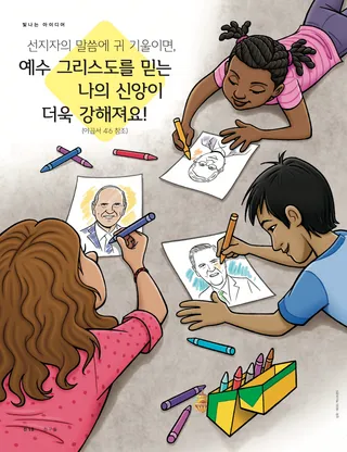 빛나는 아이디어