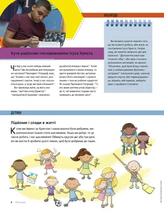 children happy helping