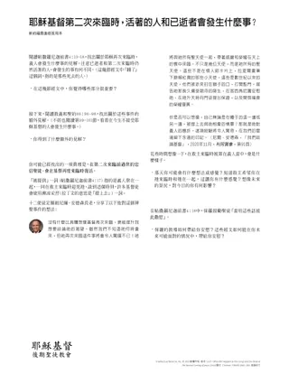 New Testament Seminary Teacher Manaul - 2023