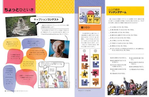 ちょっとひといき