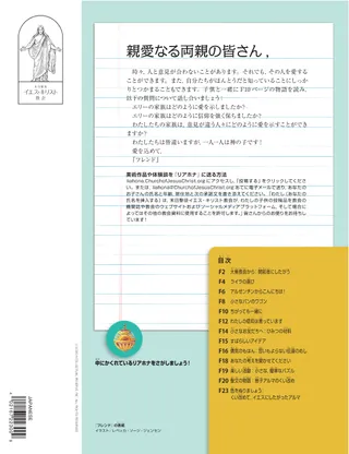 親愛なる両親の皆さん