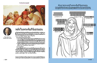 เรื่องราว PDF