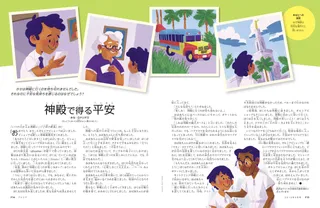 神殿で得る平安