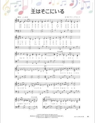 主はそこにいる