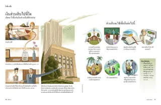 where tithing money goes