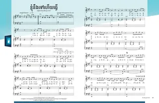 I Will Go and Do page 1