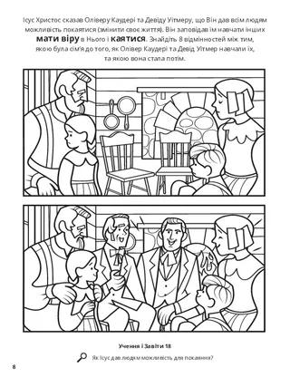 Oliver and David Taught Repentance coloring page