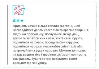 урок 4, завдання