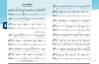 가서 행하리 1쪽