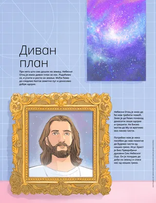 Страница у ПДФ-у