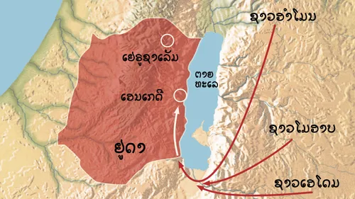 ແຜນ​ທີ່​ຢູ​ດາຍ