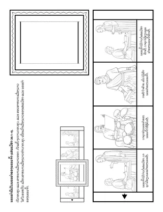 ໜ້າ​ກິດ​ຈະ​ກຳ​ປະ​ຖົມ​ໄວ: ພຣະ​ຄຳ​ພີ​ເປັນ​ພຣະ​ຄຳ​ຂອງ​ພຣະ​ເຈົ້າ