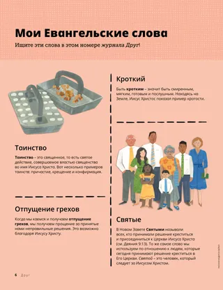 Страница в формате PDF