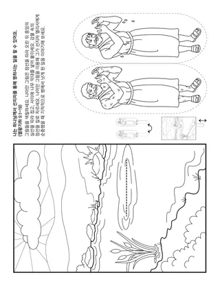 초등회 활동 그림: 나는 하나님께서 선지자를 통해 명하시는 일을 할 수 있어요