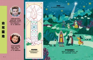PDF頁面：蠟燭著色活動、數數活動，以及伯利恆的牧羊人活動