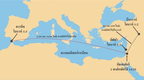 แผนที่พันธสัญญาเดิมในสมัยของศาสดาพยากรณ์โยนาห์